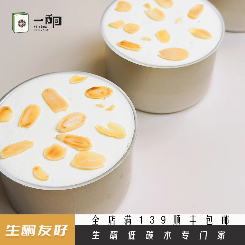 生酮蛋糕点海盐芝士烤杏仁盒子零食生酮饮食一酮生酮低碳水专门家