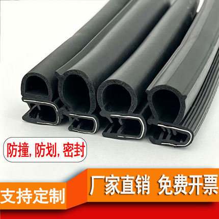 工业机械侧泡密封条电柜卡式U型钢带橡胶包边条车门条汽车密封条