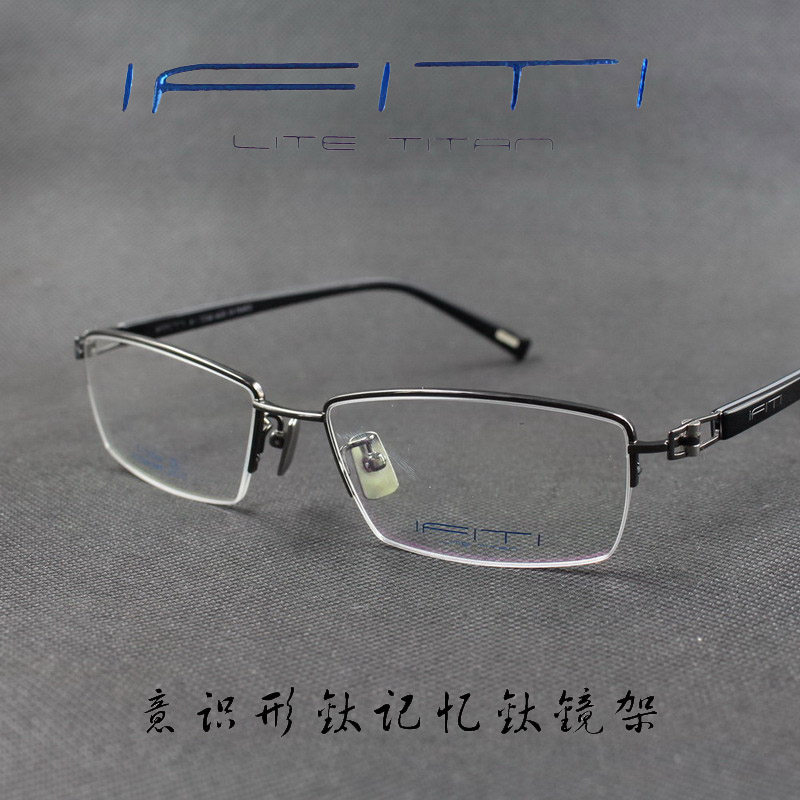 IFITI意形钛 纯钛记忆β钛男款半框近视眼镜框F1575B1300F 正品