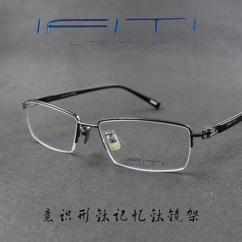 IFITI意形钛 纯钛记忆β钛男款半框近视眼镜框F1575B1300F 正品