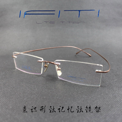 ifiti意形钛无框超轻弹钛架防蓝