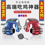 Mang cò dày qua đường lửa ak ăn gà gamepad tạo tác trò chơi di động Android Apple thiên thần vạn năng - Người điều khiển trò chơi