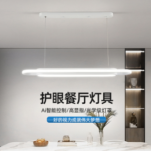 2024年新款饭厅吊灯餐桌吧台灯具现代简约极简风长条书桌饭厅吊灯