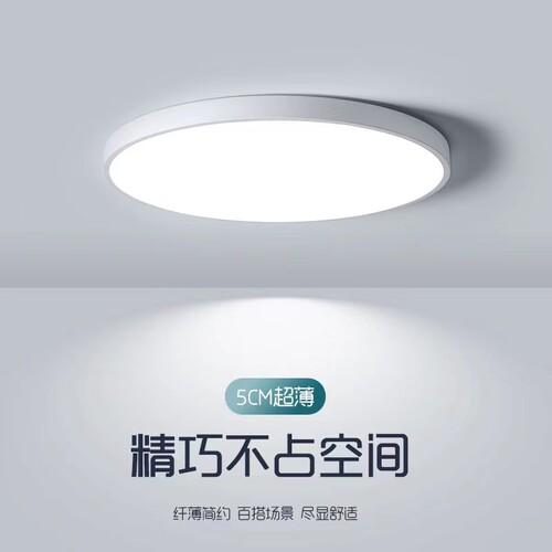 超薄LED吸顶灯简约现代主卧室灯房间客厅灯走廊厨房阳台北欧灯具