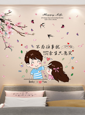 墙纸自粘温馨卧室床头墙贴纸自粘