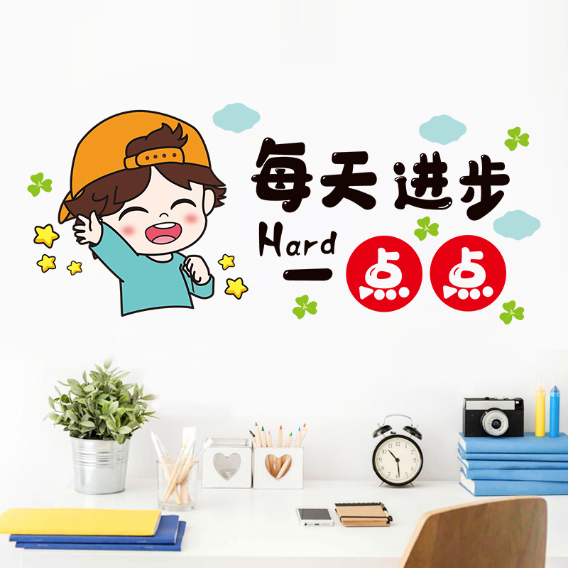 励志文字标语墙贴纸教室装饰文化墙班级布置小学创意墙壁贴画自粘图片