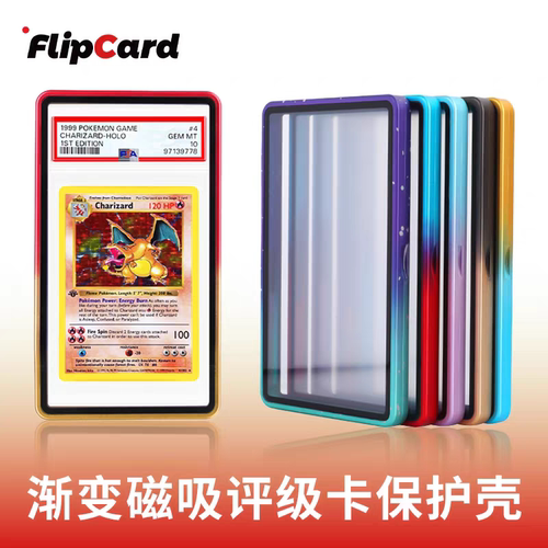 PSA渐变色金属评级保护壳评级卡35展示球星卡宝可梦PTCG/CGC/CCIC
