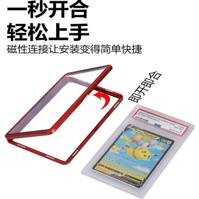 PSA/BGS评级卡宝可梦球星卡PTCG磁吸金属保护壳卡套全包防紫外线