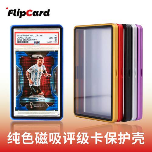 PSA/BGS/CCIC磁吸金属评级卡保护壳评级宝可梦球星卡展示PTCG保护