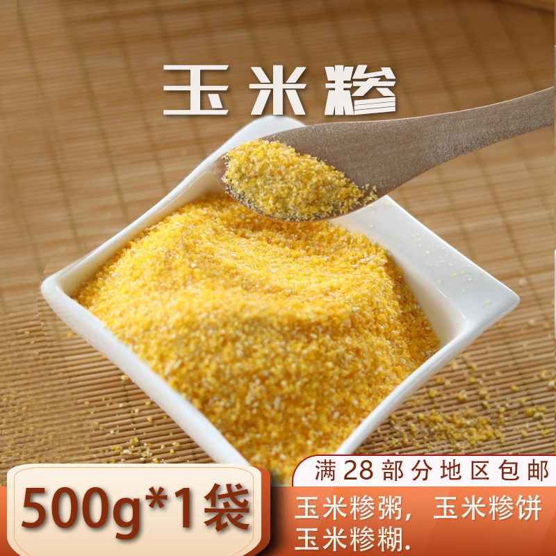黄小米桃花峁米脂黄小米粥即食早餐养胃农家特产五谷杂粮 500g在类目 粮油米面/南北干货/调味品, 米/面粉/杂粮, 玉米中 - 来自Buy2taobao.com提供专业的淘宝代购服务