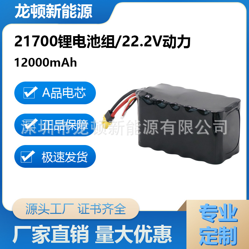 正品航模无人机船模电池