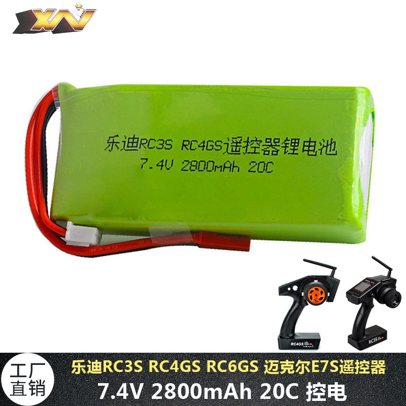 正品航模遥控器乐迪RC3S