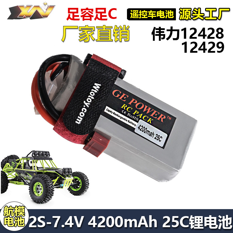 正品升级版适用伟力12428