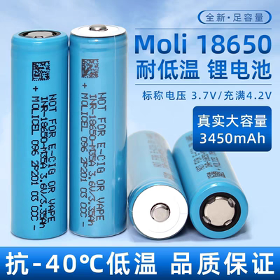 全新台湾魔力18650M35A锂