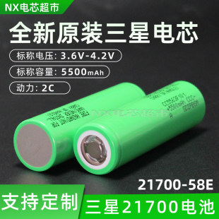 原装 三星21700锂电池50S大容量5000mAh无人机航模动力电池芯40T