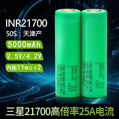 正品全新三星21700锂电池