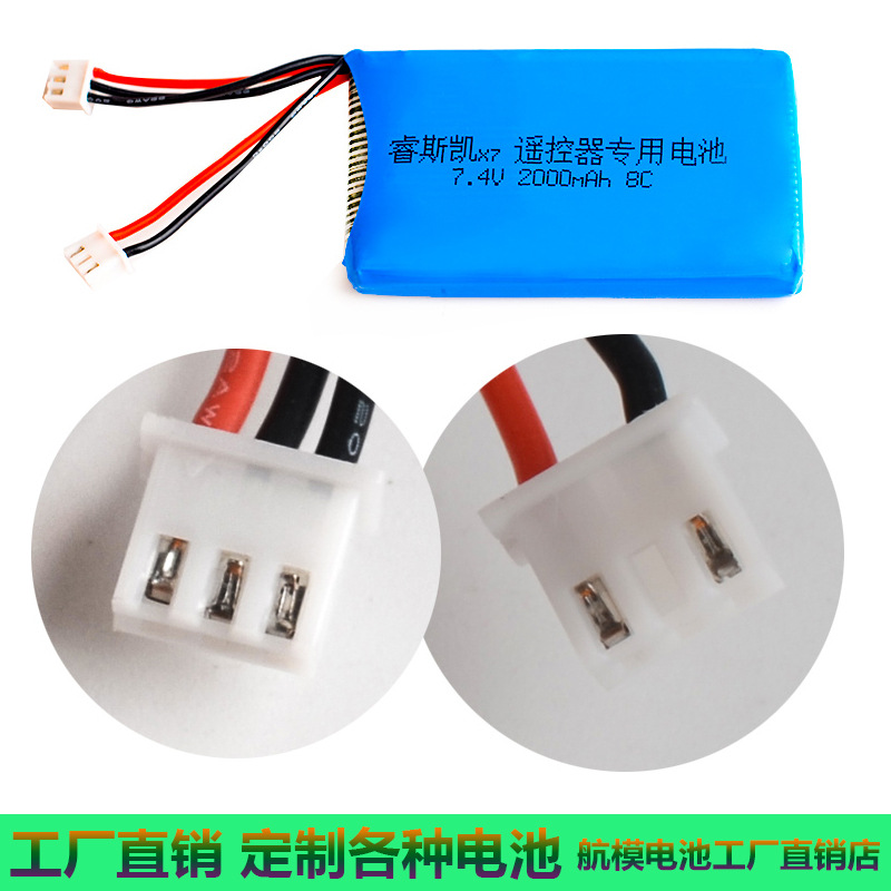 正品厂销睿思凯FrSkyTan