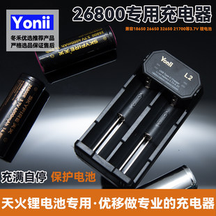 正品26800A锂电池充电器L2双水槽USB快充26650座充32650通用智能