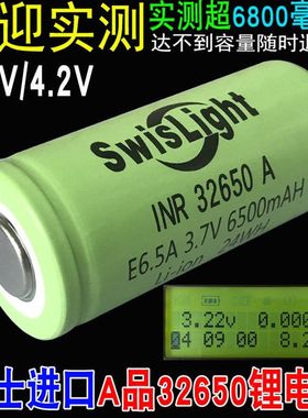 正品A品32650锂电池 实际大容量6500毫安3.7V4.2V手电用26700欢迎