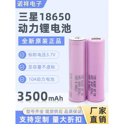 正品三星35E原00mAh大容