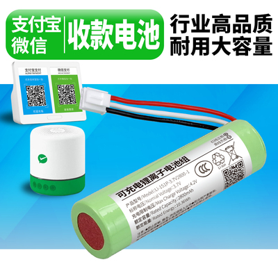 支付宝盒电池L2M1微信FS