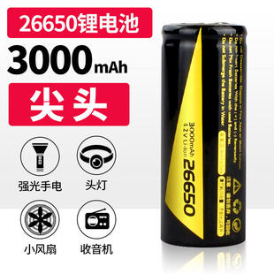 正品正品天火26650锂电池充电26800大容量21700强光手电筒USB充电