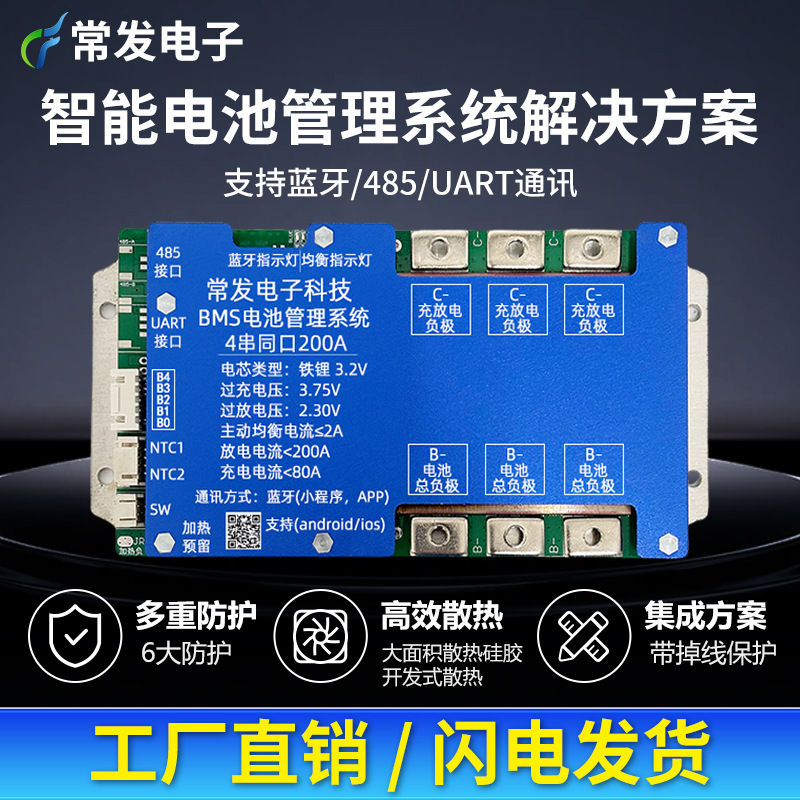 正品4串锂电池保护板12v1