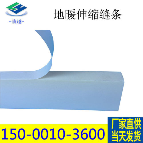 地暖eva防开裂起拱边角伸缩缝