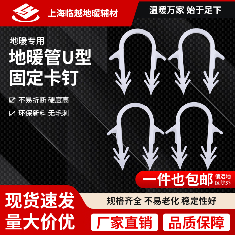 地暖管卡钉卡丁地暖塑料
