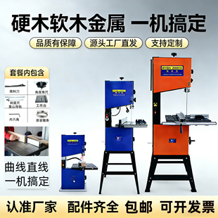 9寸木工带锯机10/12/14寸曲线锯多功能小型家用切割机立式金属锯