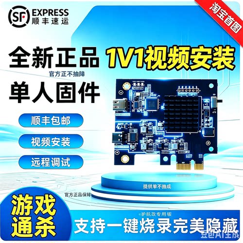三角洲DMA板子硬件全套包安装定制过VTD 75T定制固件一对一包调试