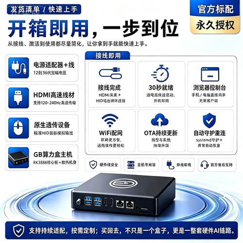 AI算力盒子纯硬件AI主机