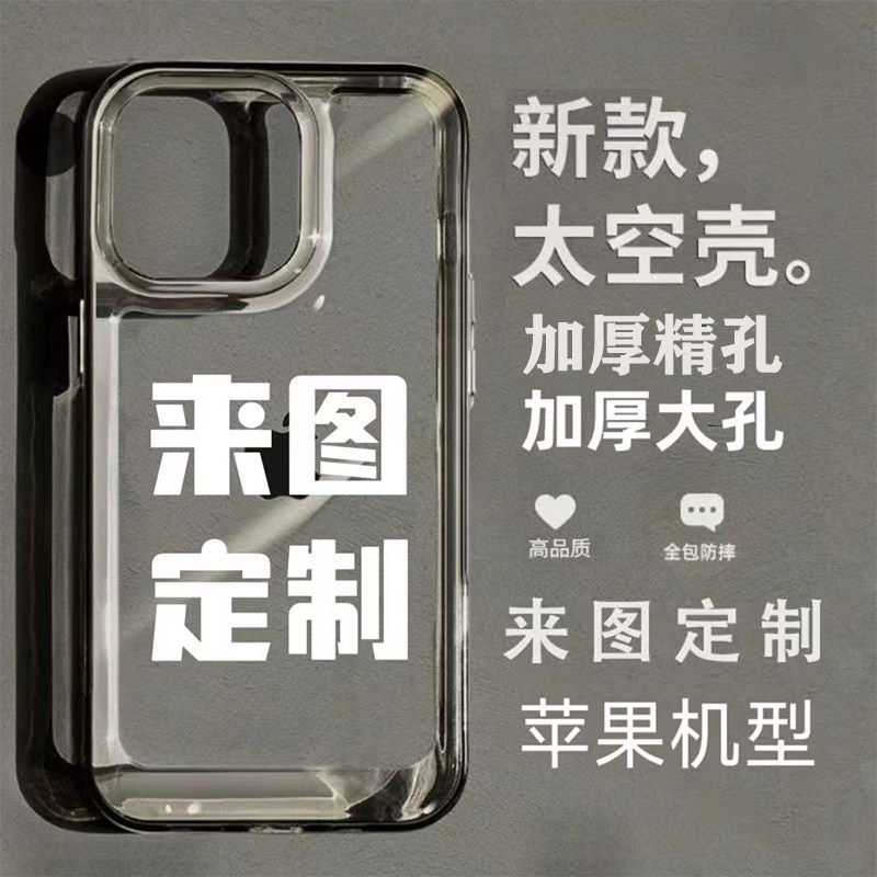 苹果17硅胶可定制照片防摔