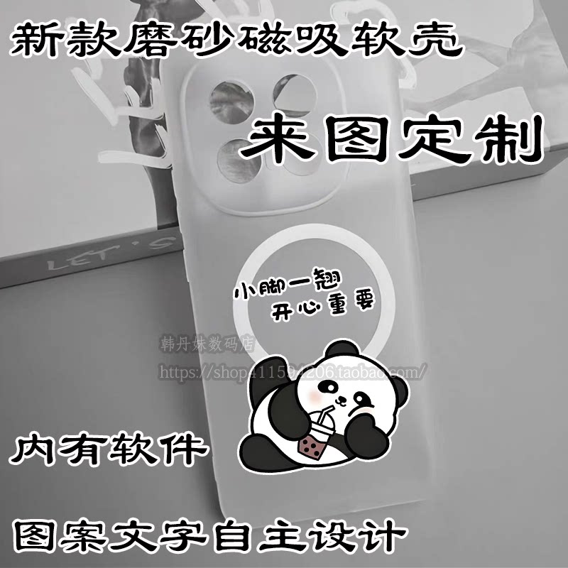 磁吸磨砂软壳支持定制图文