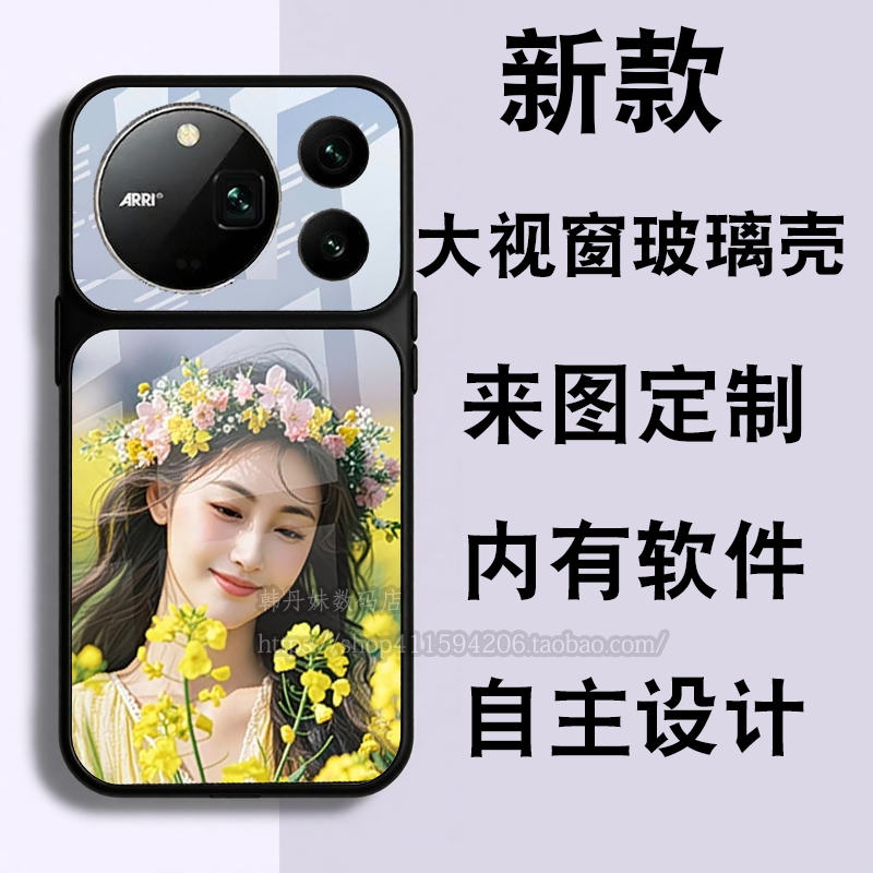大视窗小羊皮玻璃手机壳定制图案照片diy来图情侣适用苹果18pro华为mate9pro荣耀Magic9小米17红米三星高清