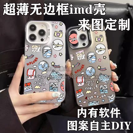 新款大孔imd无边框手机壳定制图案照片diy来图适用iphone15苹果16promax散热苹果14plus13超薄12pro/11promax
