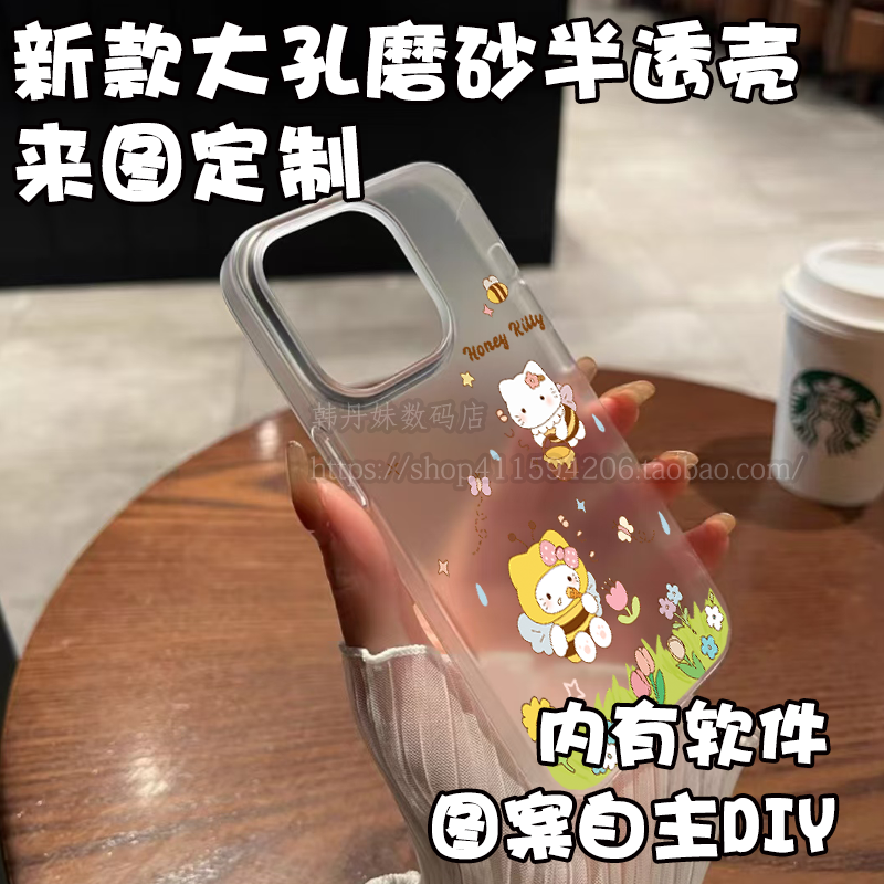 新款大孔磨砂半透手机壳定制图案照片diy情侣小众不撞款防摔适用苹果华为vivo小米OPPO荣耀iQOO红米Realme