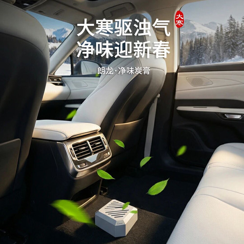 朗龙正品香膏除臭除菌家车用速发