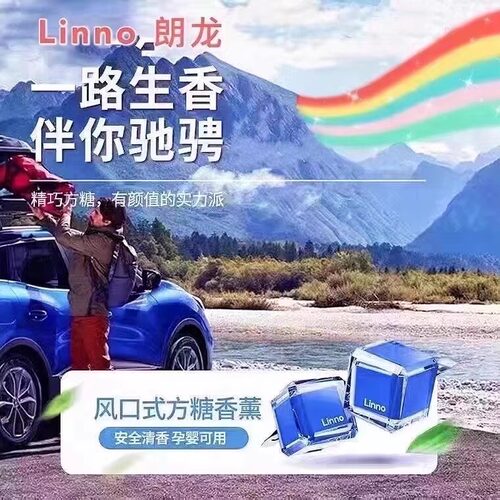 现货速发空调出风口香薰持久留香