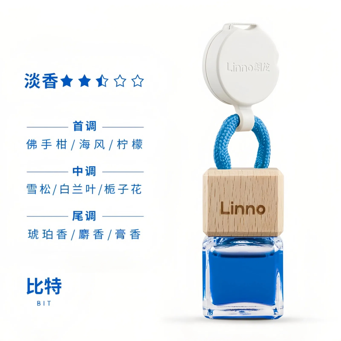 朗龙Linno正品速发挂式香水比特