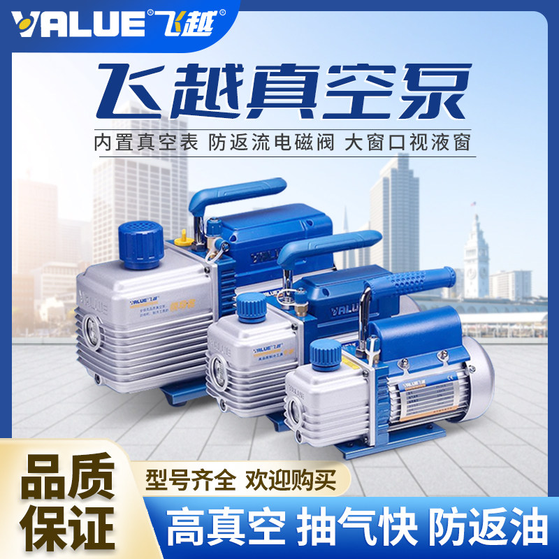 抽真空泵1/2/3/4升空调安装维修