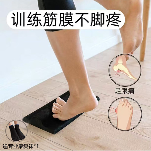 足底筋膜卫士康复跳舞脚趾灵活度训练拉伸板海绵plantarfasciitis