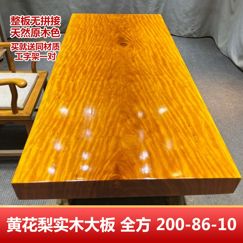 非洲黄花梨实木大板茶桌整块原木餐桌实木书茶台办公桌200-86-10