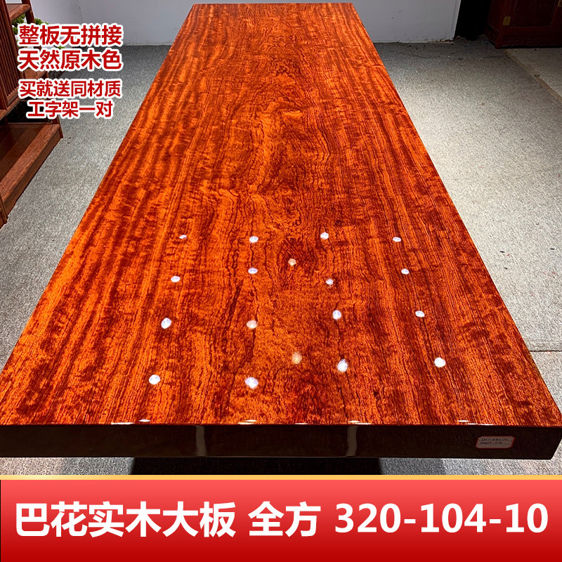 巴花实木大板茶桌椅组合原木餐桌实木整块书茶台办公桌320-104-10图片