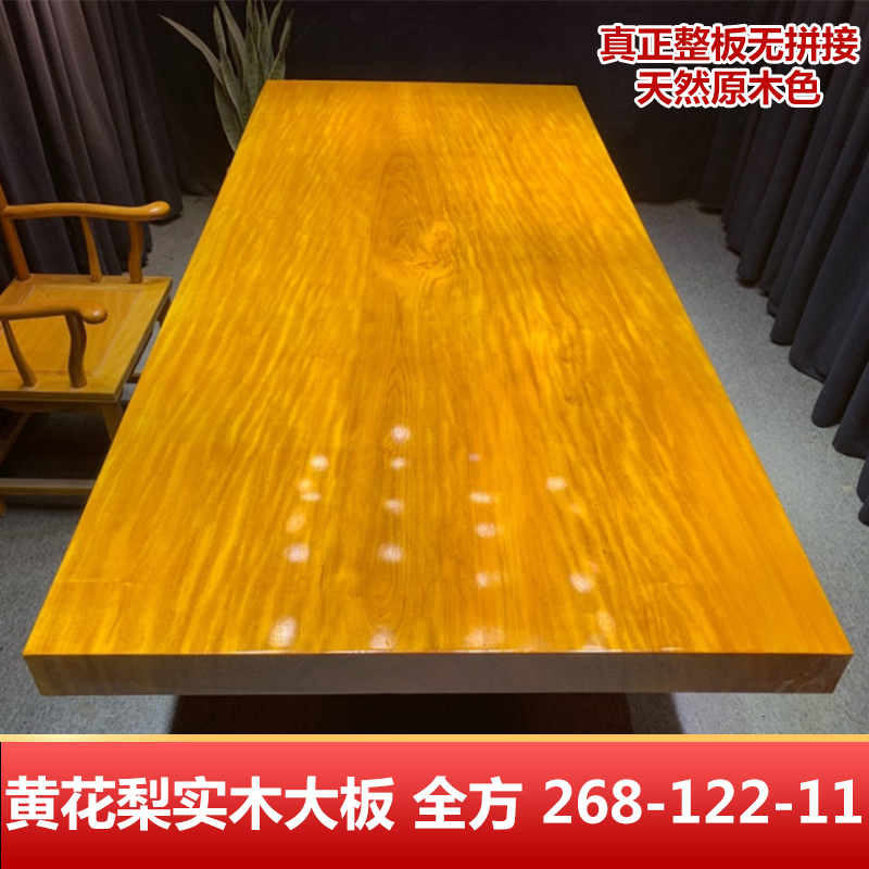 黄花梨实木大板茶桌椅组合原木餐桌实木整块书茶台办公268-122-11