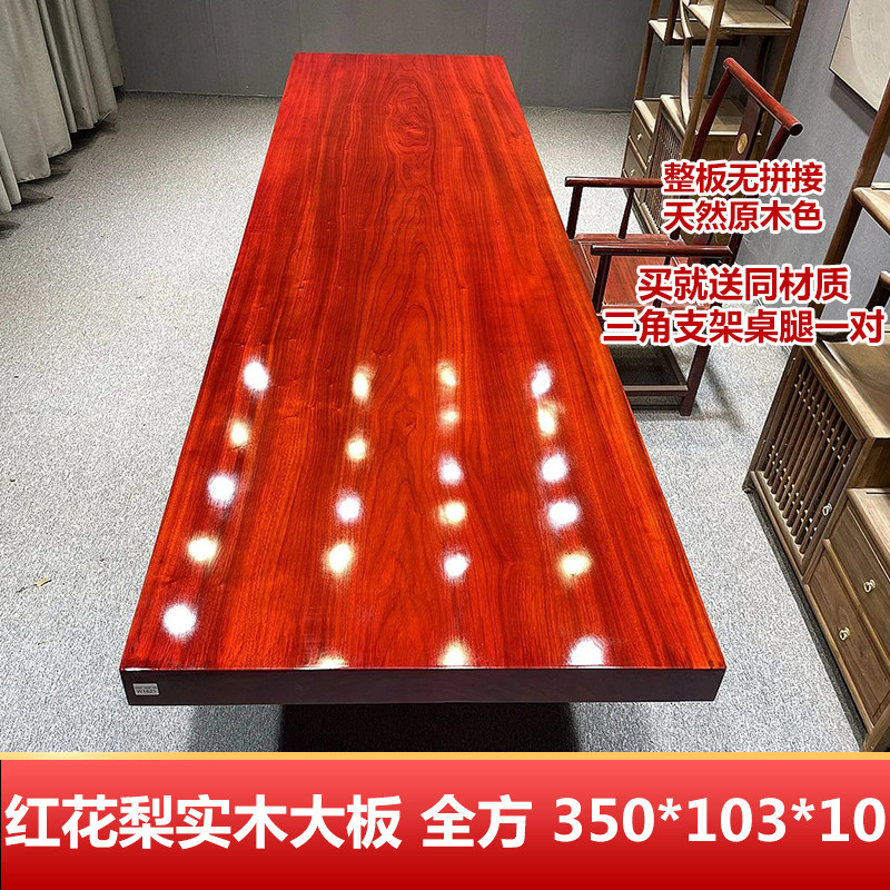 红花梨实木大板整板茶桌原木餐桌办公桌书桌书房泡茶桌190*86*7.5