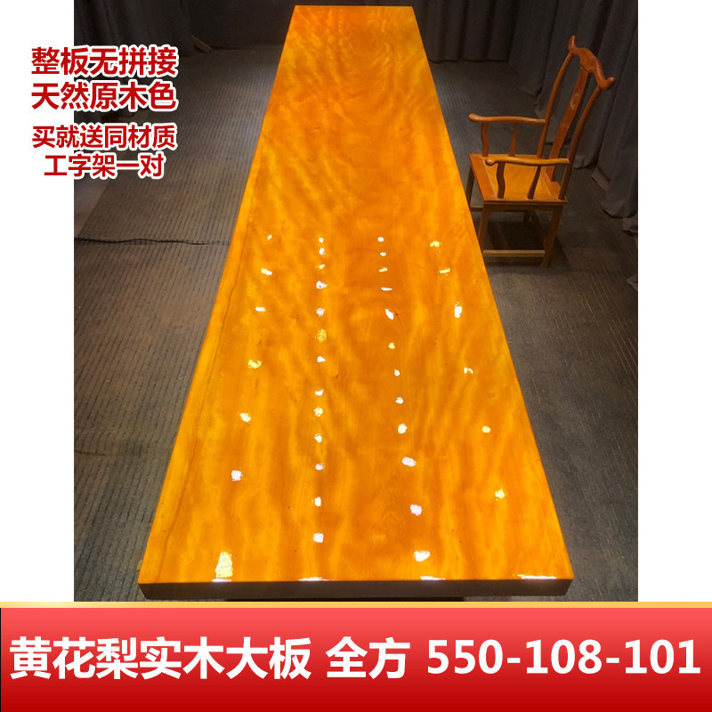 非洲黄花梨实木大板茶桌整块原木餐桌实木书茶台办公桌550-108-10