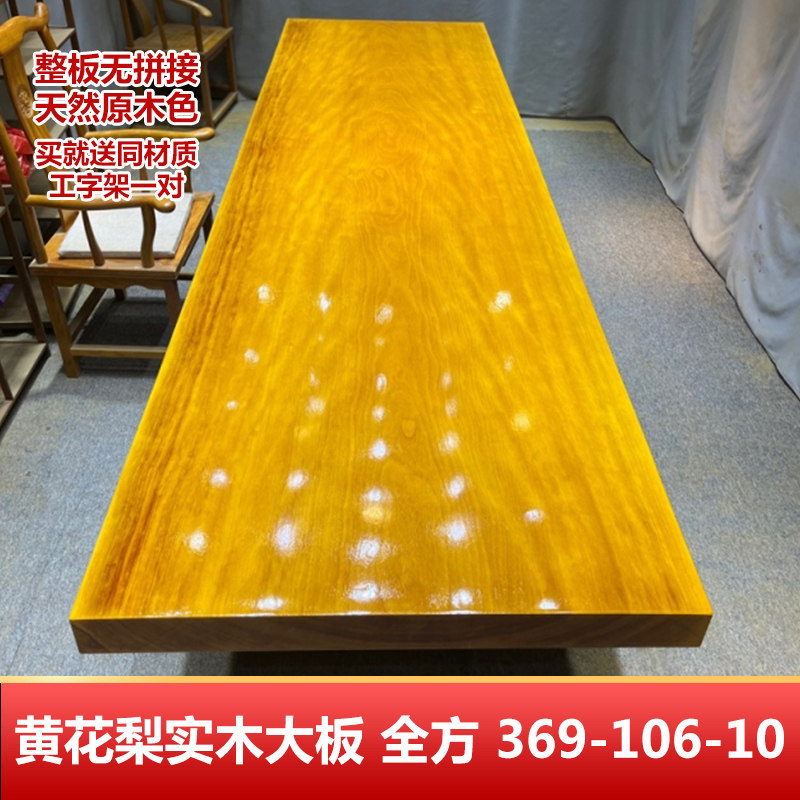 非洲黄花梨实木大板茶桌整块原木餐桌实木书茶台办公桌369-106-10