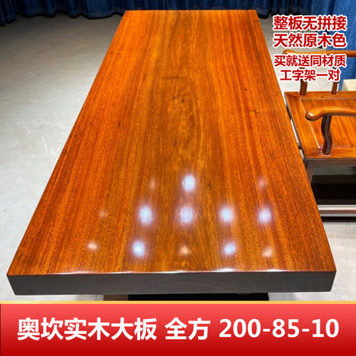 罗丽奥坎原木整板无拼接