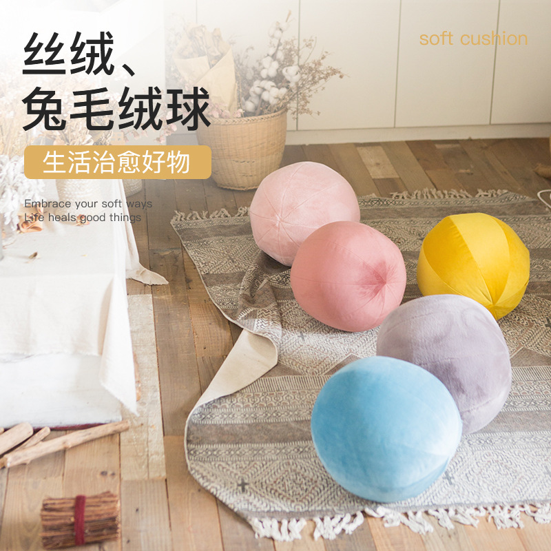 简约现代北欧兔毛绒抱枕ins风丝绒抱枕球靠垫床上沙发枕腰枕